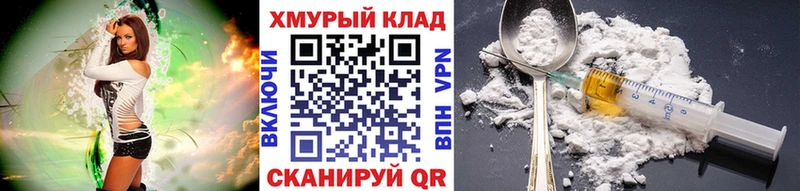 ГЕРОИН белый  Заволжск 