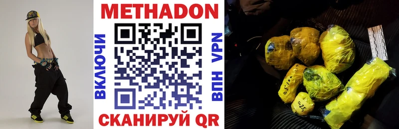 МЕТАДОН мёд  Заволжск 